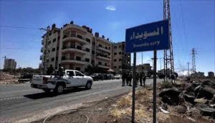 مجموعات مسلحة تحاول التسلل في السويداء السورية