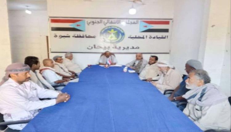 انتقالي بيحان يناقش خطط العمل للفترة المقبلة