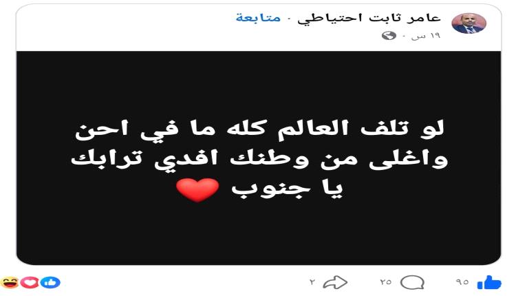 المقدم عمر باشقار الذي عاد من السعودية إلى حضرموت يوم أمس يكتب