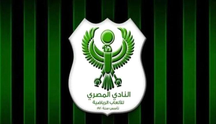 نتيجة مباراة زد والمصري البورسعيدي في الدوري المصري