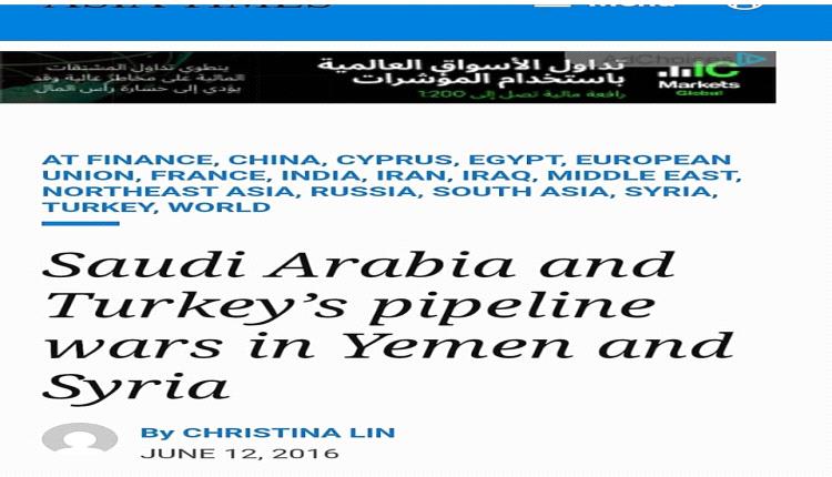 حروب خطوط الأنابيب السعودية والتركية في اليمن وسوريا
