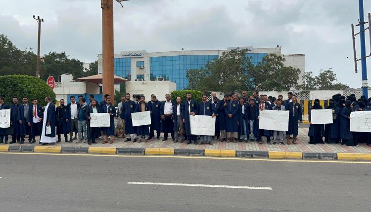 طلاب المعهد العالي للقضاء ينفذون وقفة احتجاجية للمطالبة بحقوقهم المالية من المنحة المقدمة من المملكة العربية السعودية