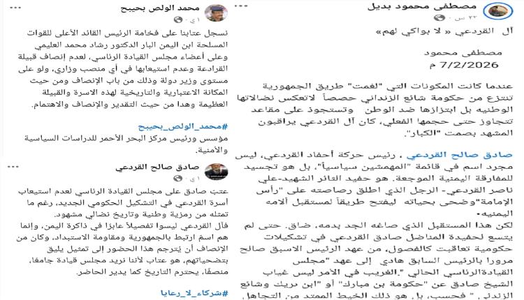 تجاهل رموز النضال الجمهوري يفتح ملف الشراكة الوطنية ومعايير الإنصاف السياسي في اليمن.. «تقرير»