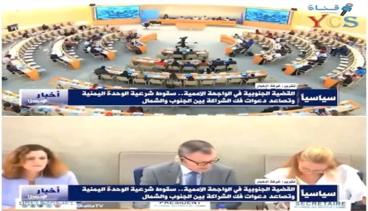 تقرير صحفي قناة Y C S 
(( اعتراف دولي بحق دولة الجنوب العربي ))