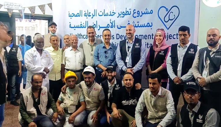 الشعبي يفتتح قسم الرجال بمستشفى الأمراض النفسية والعصبية بعدن بعد إعادة تأهيله بدعم من منظمة 