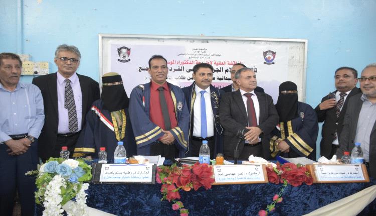 بحضور رئيس جامعة عدن،، كلية الآداب تمنح درجة الدكتوراه للباحث فهد المارمي