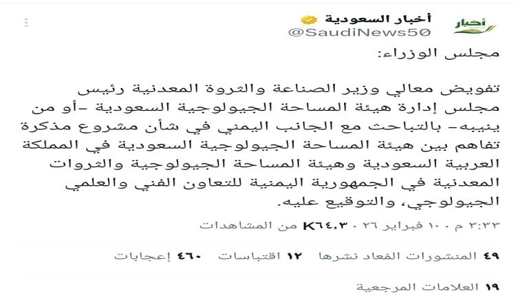 نهب منظم لثروات حضرموت… السعودية تشرعن السطو باتفاقيات مشبوهة
