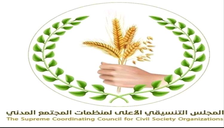 الأعلى للمنظمات الجنوبية يدين العنف المفرط ضد متظاهري شبوة