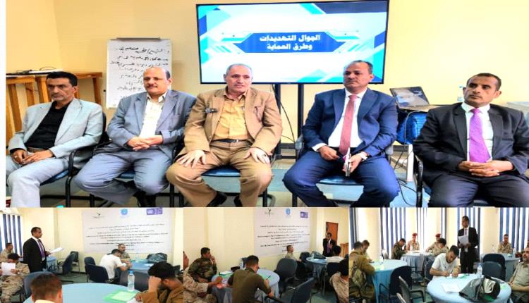 تدشين ورشة الأمن الرقمي لضباط الجيش والشرطة بمحور تعز