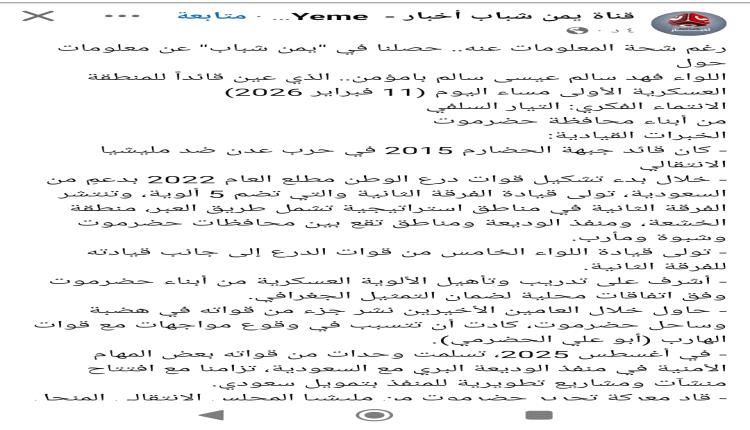 فوبيا الجنوب تكشف زيف قناة الإخوان: التاريخ يفضح أكاذيبهم