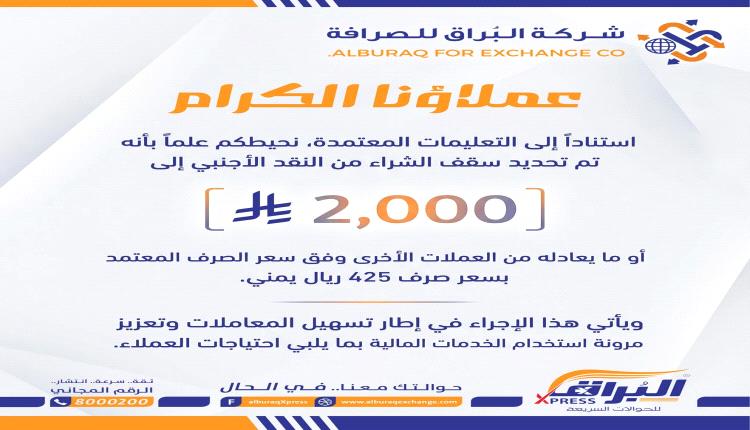 جمعية الصرافين تصدر ضوابط لعملية شراء و بيع العملات الأجنبية