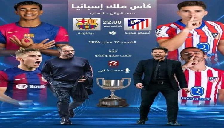 كابوس برشلونة يعاود زيارة ملعب مترو بوليتانو.
