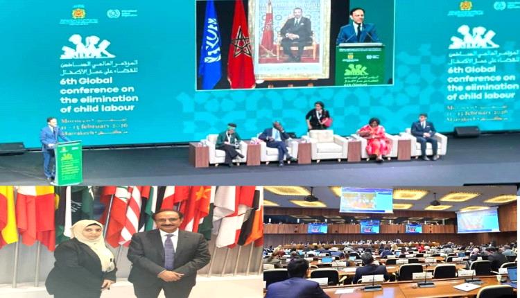 الأثوري تشارك في المؤتمر العالمي السادس للقضاء على عمل الأطفال بمراكش