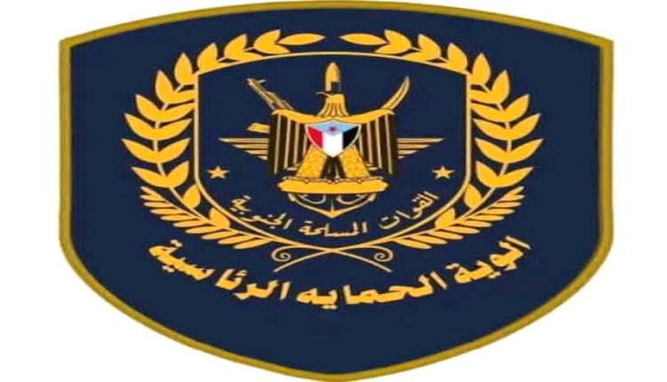 بيان نفي وتوضيح رسمي صادر عن قوات الحماية الرئاسية الجنوبية