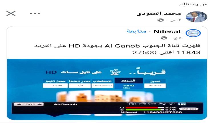 الخيانة لا وطن لها.. والحرية لا تُشترى بالمال المدنس 