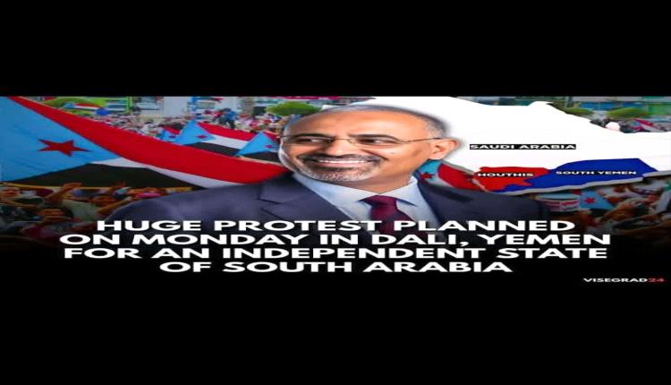 ستقام مظاهرة حاشدة يوم الاثنين في الضالع باليمن.