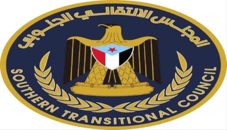 مجلس المستشارين يدعو ابناء الجنوب للاحتشاد في 