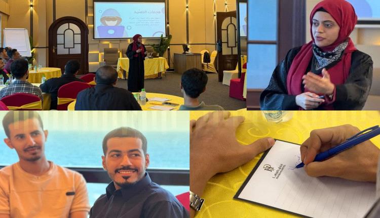 فندق بانوراما يطلق أولى ندواته المجانية بعنوان «كيف تحمي بياناتك على الإنترنت» بالعاصمة عدن 