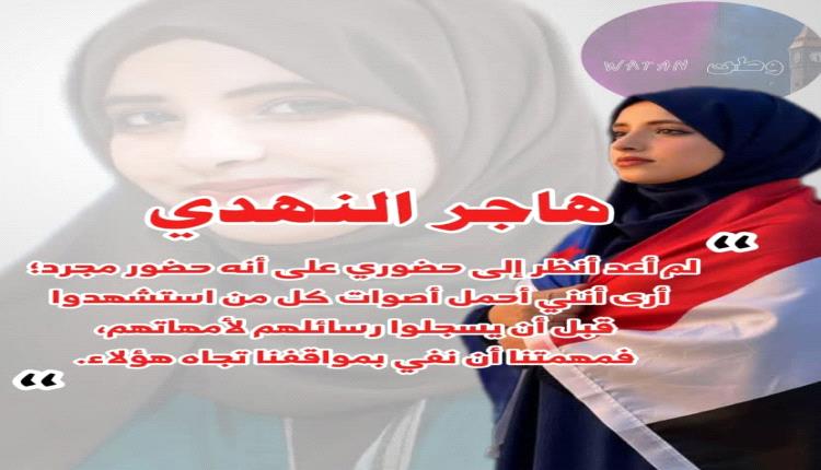 ليست مجرد وظيفة.. إنها قضية: رسالة من 