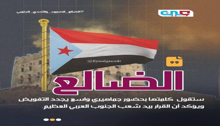 صمود الضالع رسالة جنوبية لكل المدن الشامخة