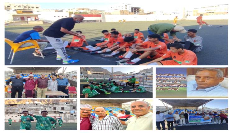 
الوحدة وشمسان يحيون أربعينية الفقيد نزار الحاج بمباراة كروية ( صور )