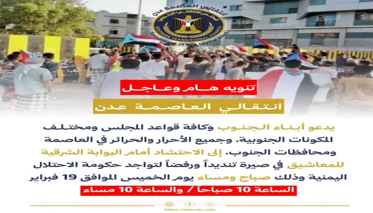 
🚨#تنويه_هام_وعاجل