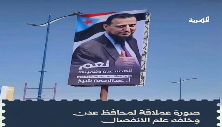 مجرّد صورة لمعالي وزير الدولة محافظ العاصمة الجنوبية عدن ، قامت قيامتهم وجعلوا منها مادة إعلامية للنقاش في قنواتهم وصفحاتهم