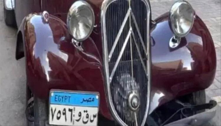 سيارة عبد المطلب الكلاسيكية تُعرض للبيع بمليون جنيه