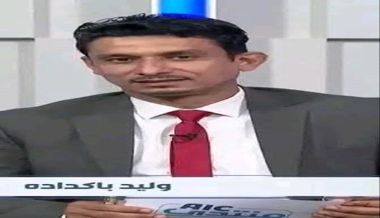 (وليد باكداده: صوت الجنوب الذي لا يُشترى بذهب الرياض)