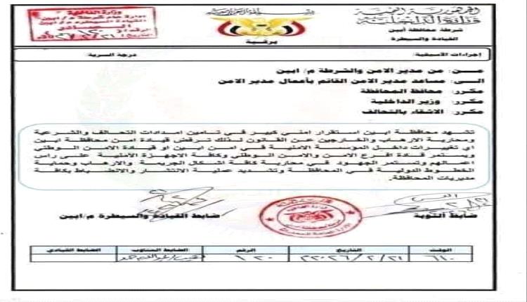 بيان صادر عن مشائخ وكوادر وابناء المراقشه