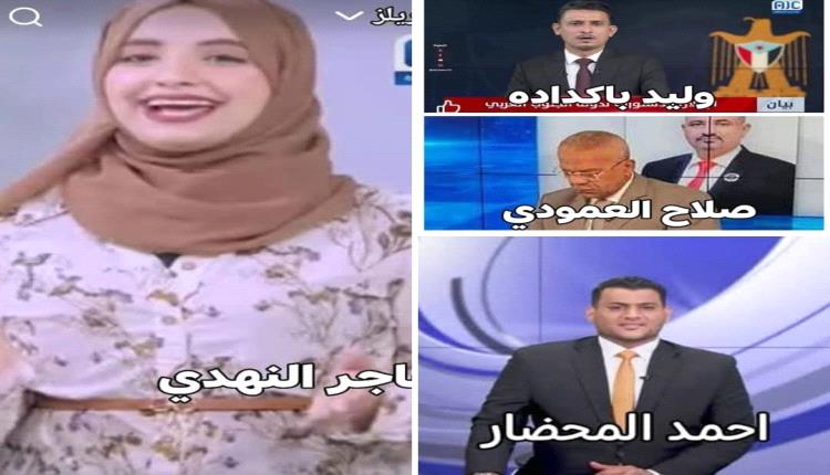 جميل عودة قناة عدن المستقلة بوجوه حضرمية رائعة تنور الشاشة ..