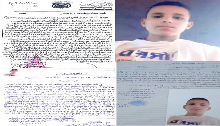 اختفاء الحدث «عبدالله عادل العريقي» في طور الباحة.. والأمن يدعو المواطنين للإبلاغ عن أي معلومات تساعد في العثور عليه