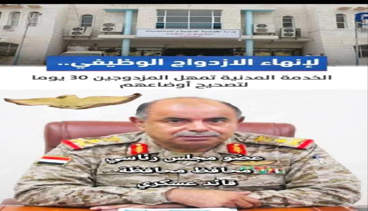 قيادة بلا خجل ولا حياء، ترفع شعار محاربة الازدواج الوظيفي وهي أول من يغرق فيه حتى أذنيها!