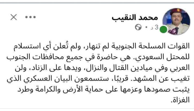 كم كنا نتمنى ان يكون التصريح صحيح .. لكن للاسف التصريح مزور  والصفحة مزورة تنتحل اسم محمد النقيب