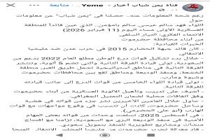 فوبيا الجنوب تكشف زيف قناة الإخوان: التاريخ يفضح أكاذيبهم