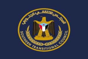بيان سياسي هام  صادر عن المجلس الانتقالي الجنوبي