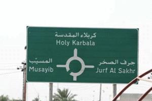 ضربتان جويتان تستهدفان جرف النصر شمالي بابل في العراق