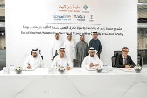 تحالف إماراتي فرنسي يطلق أضخم مشروع لمعالجة الصرف الصحي