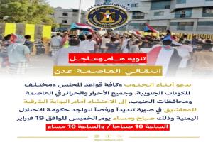 
🚨#تنويه_هام_وعاجل