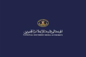 دعوة لوسائل الإعلام لتغطية مليونية "الثبات والقرار" بالعاصمة عدن