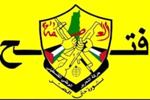 فتح تؤكد أهمية الحفاظ على وحدة الشعب في الوطن