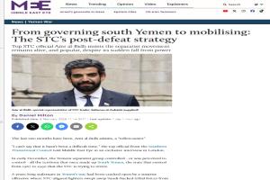 من إدارة الجنوب إلى التعبئة الشعبية: استراتيجية المجلس الانتقالي 5الجنوبي بعد التعثر السياسي والعسكري 