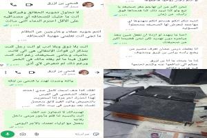 عدن الغد تكشف هوية متزعم اقتحام مقرها في عدن (صور)