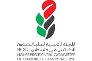 شؤون الكنائس بفلسطين تستنكر تصريحات السفير هاكابي