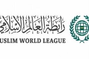 رابطة العالم الإسلامي تدين الهجمات الإرهابية في بلوشستان وتعرب عن تضامنها مع باكستان