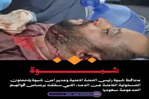 شهداء وجرحى برصاص قوات مدعومه من السعودية في محافظة شبوة  ( أسماء )
