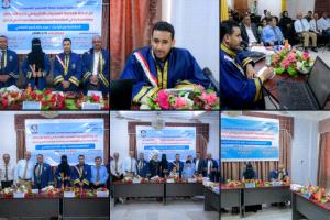 الماجستير في إدارة الأعمال للطالب سند السلامي من جامعة عدن 
