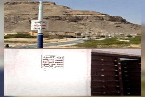 زلزال الشعارات الحوثية تضرب سيئون.. هل دقت ساعة الصفر لإسقاط حضرموت؟