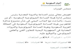 نهب منظم لثروات حضرموت… السعودية تشرعن السطو باتفاقيات مشبوهة
