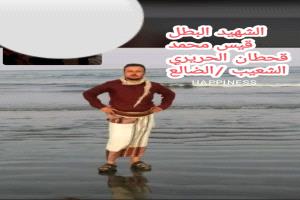 استشهاد الضابط "قيس العطري" واثنين آخرين إثر اشتباكات مسلحة في عدن.